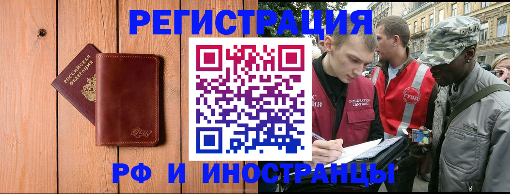 купить прописку в Курской области