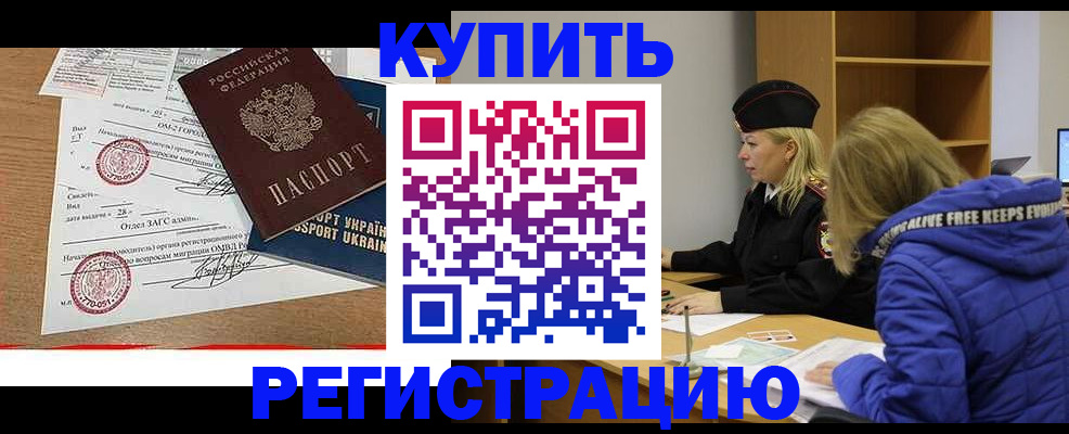 прописка для военкомата в Курской области