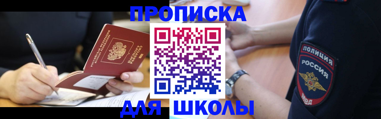 временная регистрация гарантия в Курской области